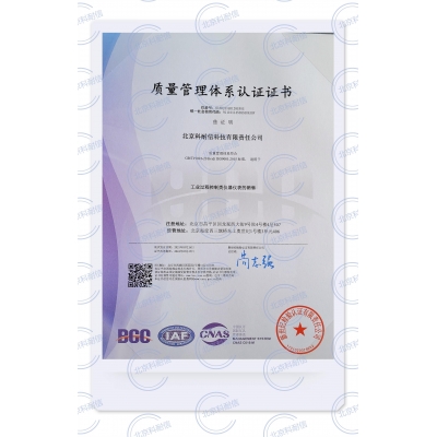 質量管理系統(tǒng)認證證書